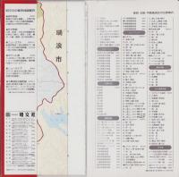 (地図）岐阜県可児市・御嵩・兼山町　-エリアマップ都市地図-