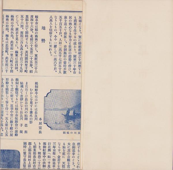地図）岐阜市（最近岐阜市街図） / 伊東古本店 / 古本、中古本