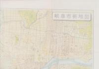 (地図）最新大岐阜市全図