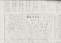 (地図）最新大岐阜市全図