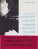 国鉄有情115年