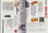国鉄有情115年