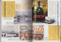 国鉄有情115年