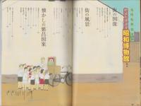 絶滅危惧浪漫　昭和博物館　-文化天然記念物-