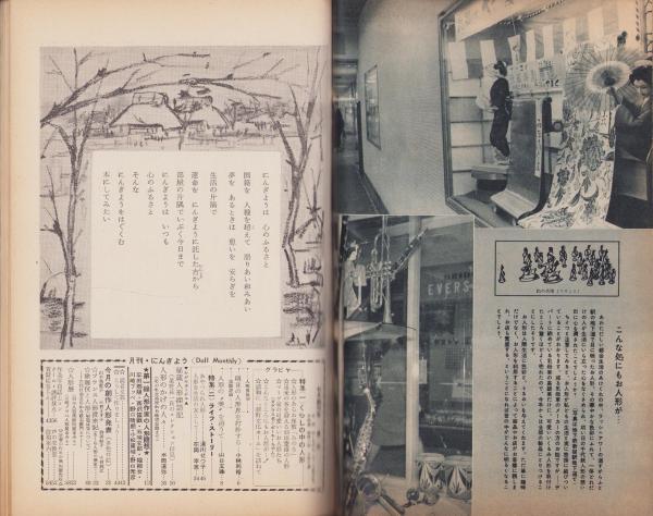 新刊案内】岡塚章子『帝国の写真師 小川一眞』 - 美術史