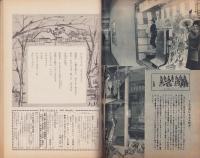 月刊にんぎょう　全39冊内2冊欠（37冊一括）-昭和34～37年-