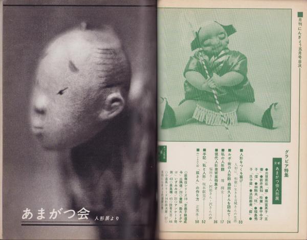 歌川国芳による浮世絵「Otani Furuinosuke 大谷古猪之助