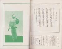 月刊にんぎょう　全39冊内2冊欠（37冊一括）-昭和34～37年-