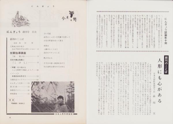 NEWTON 0号 創刊準備号 申込用紙 昭和56年 2025年最新】newton 創刊号