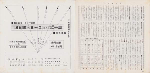 故宮精品網路商城- 故宮文物月刊493期-113年4月號