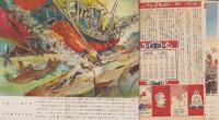 中学生の友　昭和26年6月号　表紙画・谷口健雄