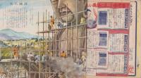 中学生の友　昭和27年9月号