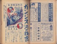 中学生の友　昭和27年9月号