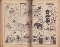 中学生の友　昭和27年9月号