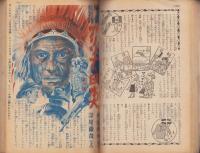 中学生の友　昭和27年9月号