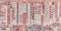 中学生の友　昭和27年9月号