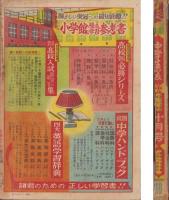 中学生の友　昭和27年10月号