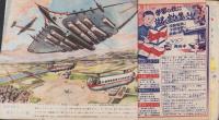中学生の友　昭和27年10月号