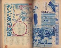 中学生の友　昭和27年10月号