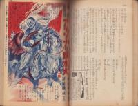 中学生の友　昭和27年10月号