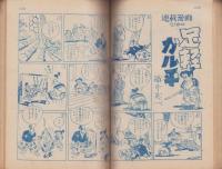 中学生の友　昭和27年10月号
