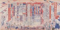 中学生の友　昭和27年10月号