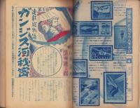 中学生の友　昭和27年11月号　表紙画・松野一夫