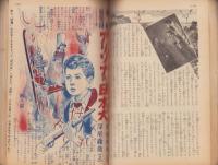 中学生の友　昭和27年11月号　表紙画・松野一夫