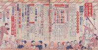 中学生の友　昭和27年11月号　表紙画・松野一夫