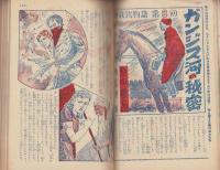 中学生の友　昭和28年4月号　表紙画・松野一夫