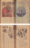 中学生の友　昭和29年5月号　表紙画・沢田重隆