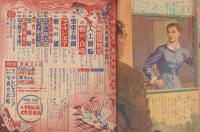 中学生の友　昭和29年5月号　表紙画・沢田重隆