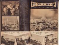 中学一年コース　昭和36年11月号