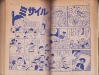 中学一年コース　昭和36年11月号