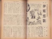 中学コース　昭和34年8月号　表紙画・佐藤泰治「いそ遊び」