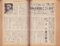 中学コース　昭和34年9月号　表紙画・佐藤泰治「こん虫採集」