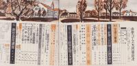 中学コース　昭和34年9月号　表紙画・佐藤泰治「こん虫採集」