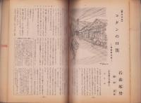 中学コース　昭和34年秋季臨時増刊号　-昭和34年10月-　表紙画・佐藤泰治「読書の秋」