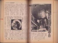中学コース　昭和34年秋季臨時増刊号　-昭和34年10月-　表紙画・佐藤泰治「読書の秋」