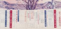 中学コース　昭和34年秋季臨時増刊号　-昭和34年10月-　表紙画・佐藤泰治「読書の秋」