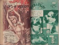 中学時代一年生　昭和35年3月号
