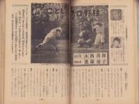 中学時代一年生　昭和35年3月号