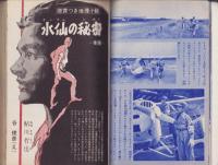 中学時代一年生　昭和38年1月号