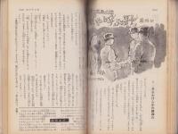 中学時代一年生　昭和37年12月号