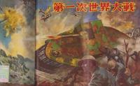 中学時代一年生　昭和33年3月号　表紙画・鈴木登良次