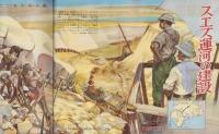中学時代一年生　昭和33年2月号　表紙画・鈴木登良次