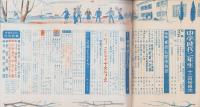 中学時代二年生　昭和33年12月号　表紙画・田原利一