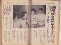 中学時代二年生　昭和33年10月号　表紙画・田原利一