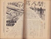 中学時代二年生　昭和33年5月号　表紙画・田原利一