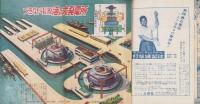 中学時代二年生　昭和32年10月号　表紙画・山内秀一